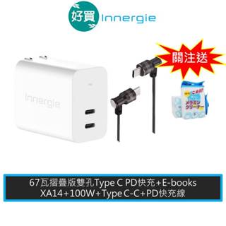 Innergie 臺達電 C6 Duo II (GaN摺疊版)充電器 + E-books XA14 C to C 快充線
