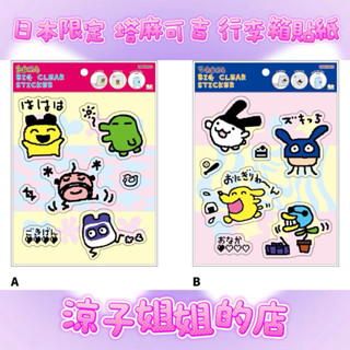 現貨 日本 塔麻可吉 周邊 貼紙 tamagotchi 拓麻歌子 電子雞 貼紙 大張 行李箱貼紙 貼紙套組 收藏貼紙