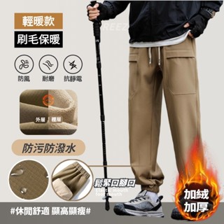 🔥臺灣出貨🔥工裝褲男 防風防潑水工裝長褲 傘兵褲 休閒加絨長褲 男 防潑水長褲 刷毛長褲男 降落傘褲 防風衝鋒褲 束口褲