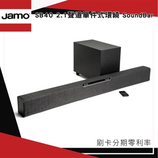 永悅音響 JAMO SB40 2.1聲道單件式環繞 SoundBar HDMI 2.0 4K訊號直通 全新公司貨