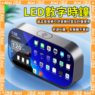 臺北出貨 大字電子時鐘 超大led數字時鐘 大聲鬧鐘 強力叫醒 充電鬧鐘 夜光鬧鐘 電子鐘 時鐘 電子鐘 鬧鐘 電子時鐘