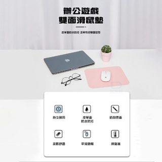 皮革鼠墊 電腦鼠墊 皮革鼠墊鼠墊 軟鼠墊 防水鼠墊 滑鼠墊 攜帶方便鼠墊 好看鼠墊 筆電用鼠墊 小張鼠墊