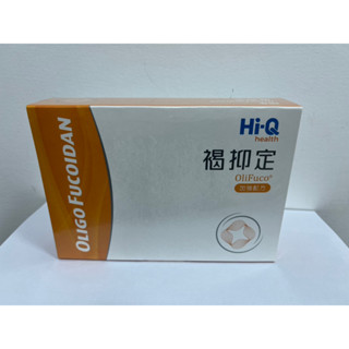 Hi-Q褐抑定藻寡醣(褐藻醣膠)加強配方