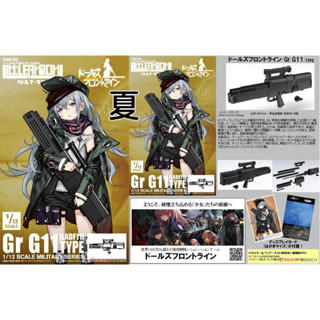 《夏本舖》日版 TOMYTEC FIGMA LADF11 少女前線 Gr G11 迷你武裝 LittleArmory
