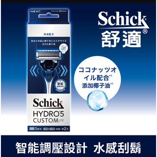 舒適Schick水次元5辨型刮鬍刀把-保濕1Set組 x 1【家樂福】