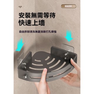 🔥現貨當天出還免運臺灣出貨🔥 ABS三角置物架收納專家 浴室三角置物架 廁所三角架 ABS三角收納架