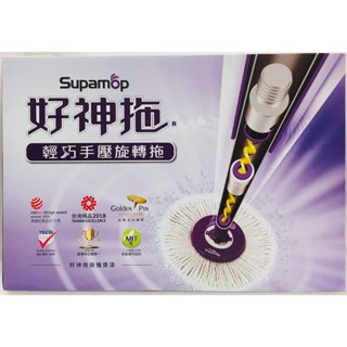 好神拖輕巧(手壓)旋轉拖組
