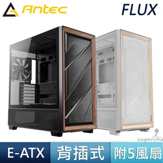 Antec FLUX 電腦機殼 12cm 風扇 散熱 白色 E-ATX Type-C 360 背插式 直立顯示卡
