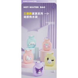正版 三麗鷗 庫洛米 凱蒂貓 熱敷袋 暖手 暖暖包 暖宮 冰敷袋 冷熱敷袋 冰敷 熱水袋 發燒冰敷 經痛 生理期 熱敷