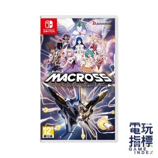 【電玩指標】十倍蝦幣 NS Switch 超時空要塞 Shooting Insight 中文版 射擊 卷軸 捲軸