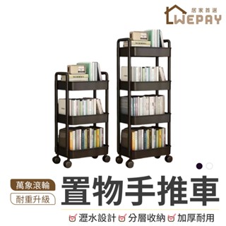 【Wepay首選】三層收納推車【萬向滾輪+手把設計】置物推車 推車置物架 手推車 縫隙置物架 廚房推車 美容推車 推車