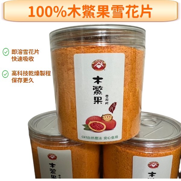 木鱉果雪花片的價格推薦 - 2026年1月 | 比價比個夠BigGo