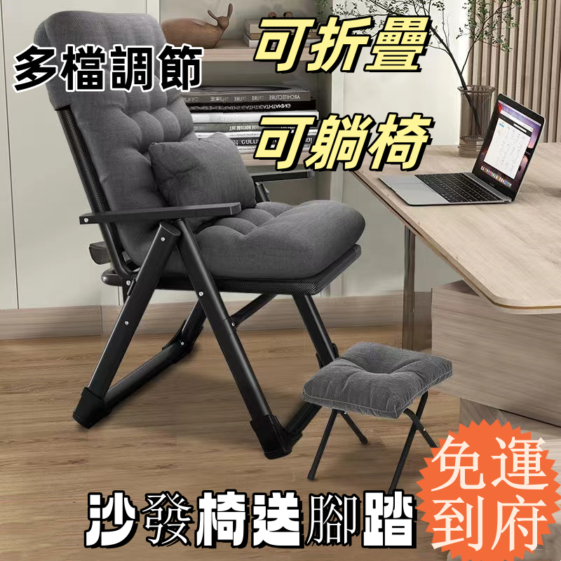 ⚡限時免運⚡沙發椅＋腳踏 摺疊躺椅 午憩寶躺椅 折疊床單人午休午睡床  懶人傢用休閒 電腦椅 宿捨電競椅陽臺靠背椅