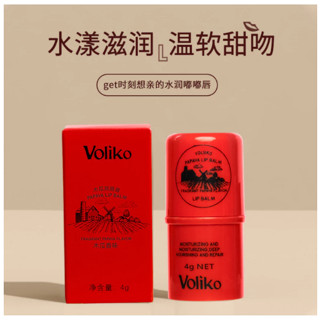 秋冬爆款 正品 Voliko木瓜膏凡士林潤唇膏 澳洲萬能木瓜膏 25g/75g 保濕滋潤