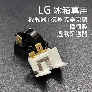 LG 冰箱 專用 啟動器 德州儀器 原廠 過載 保護器