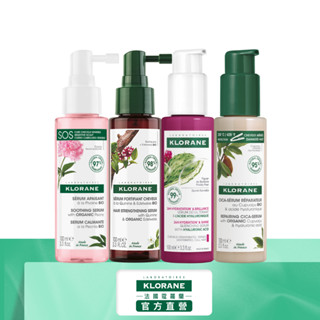 KLORANE蔻蘿蘭 精華液100ml 1入任選 (植萃養髮強韌/SOS頭皮舒敏/仙人掌保濕/髮芯修護)