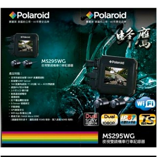【現貨免運送卡】寶麗萊 Polaroid 巨蜂鷹 MS295WG GPS 1080P機車前後雙鏡頭行車記錄器 TS碼流