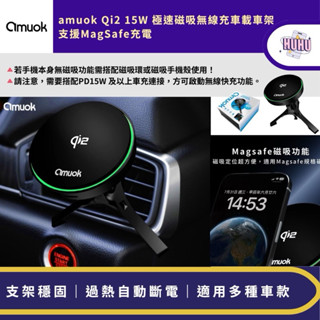 amuok Qi2 15W 極速磁吸無線充車載車架 支援MagSafe充電 導航手機架 磁吸無線充