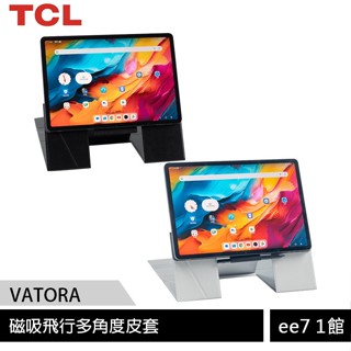 VATORA 磁吸飛行多角度皮套 (TCL NXTPAPER 14適用) [ee7-1]