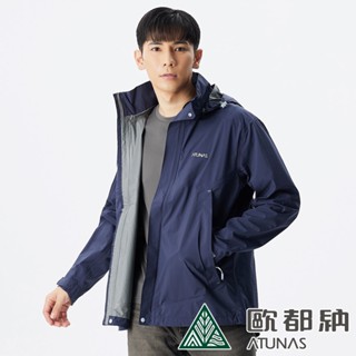 歐都納Atunas 綠森林男款防水透濕外套 A1GACC01M 防風防水 深藍☆‧°小荳の窩 °‧☆㊣