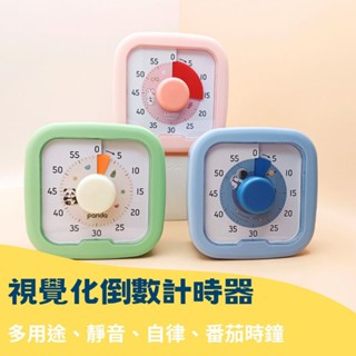 視覺化倒數計時器 自律神器 提醒器 兒童 烘焙 廚房 時鐘 時間管理