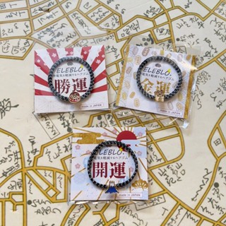 《小巴趴趴造》現貨有發票！日本製 ELEBLO 和風開運防靜電手環/髮圈 富士山 福神 達摩 招財貓 防靜電 手環