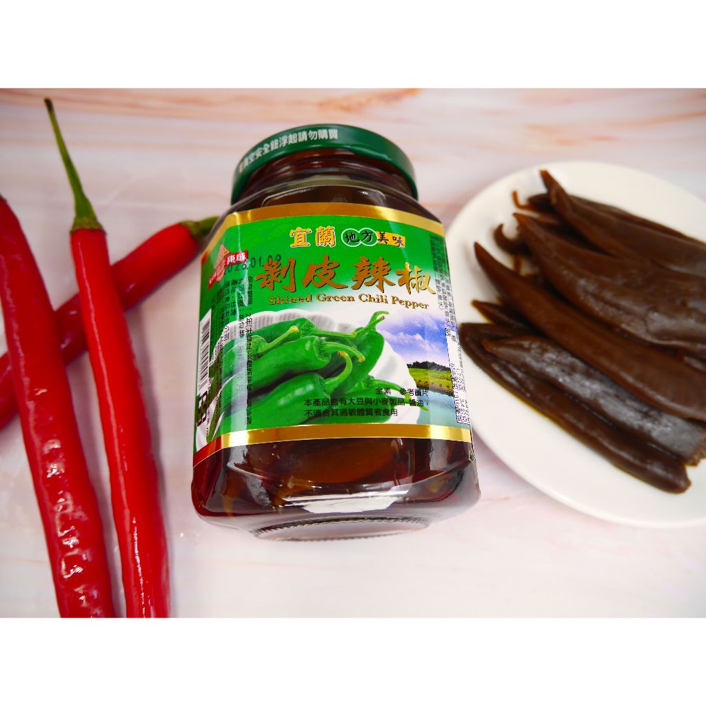 【宜蘭山嵐】康成🌶️剝皮辣椒(微辣全素) 清脆辣椒 剝皮辣椒雞湯 香辣辣椒 開胃辣椒 三星蔥蒜味剝皮辣椒 茶油剝皮辣椒