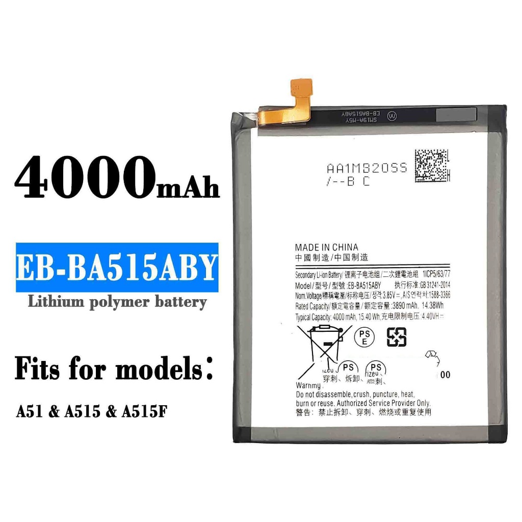 適用三星A51/A515/A515F手機電池EB-BA515ABY內建充電板 批次現貨