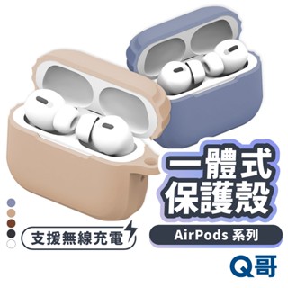 一體全包保護套 適用 AirPods 4 3 Pro 2 矽膠套 磁吸充電 矽膠保護套 耳機保護套 保護殼 CA01