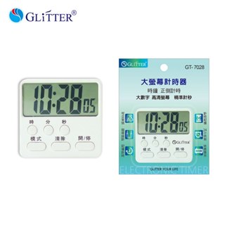【宇堂科技】大數字電子計時器 ABS 5.5cm大螢幕 磁吸 正倒數 時鐘功能 番茄鐘 廚房 學習 GT-7028