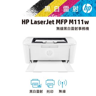 HP M111w 無線黑白雷射印表機 HP M111