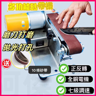 【臺灣12H發貨+保固】熱銷110V磨刀神器 桌上砂輪機 小型磨刀機 砂帶機 砂輪微型定角打磨機 砂輪機 拋光機 砂帶機