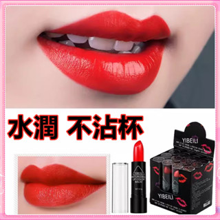 商品滿77元出貨:恆芳口紅滋潤口紅 大紅色正紅唇膏 紅色口紅 防水口紅持久保濕不暈染唇彩 裸妝水潤唇膏