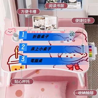折疊桌子 床上小桌子 可折疊 學生宿捨上鋪 電腦桌 卡通學習桌 書桌 臥室家用飄窗