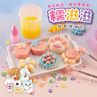 糯滋滋手工捏捏樂 DIY矽膠矽膠 果凍泥材料包 解壓玩具 自製蛋糕烘焙模型 貓爪甜品 療愈