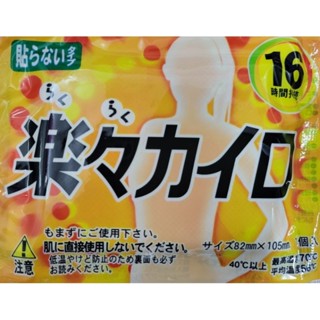樂樂便利暖包5入 暖暖包