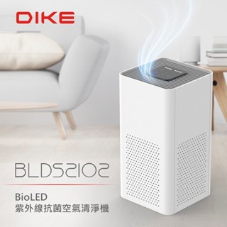 UVC紫外線殺菌 DIKE紫外線抗菌空氣清淨機 BLDS2102 母嬰優選 醫院級過濾標準 皮膚科醫師推薦 寵物必備
