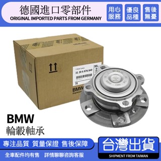 適用BMW mini 1系2系3系5系X1 X2 X3 E90 F30 F20 E60 F10 G30前後軸承總成哈夫