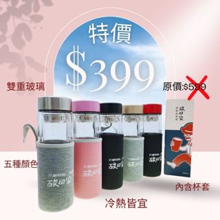酸回家 高硼矽雙層玻璃瓶【單入】350ml 隨手瓶 食品級材質 304不鏽鋼濾網 sgs重金屬檢驗