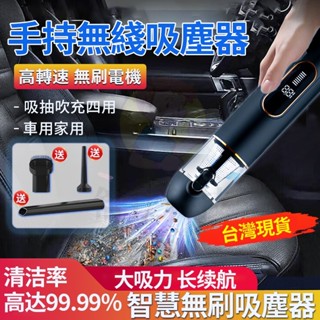 臺灣12h現貨 免運 手持吸塵器 無綫吸塵器 吹吸兩用吸塵機 多功能吸塵器 小型mini吸塵器 行動式吸塵機 車用吸塵器