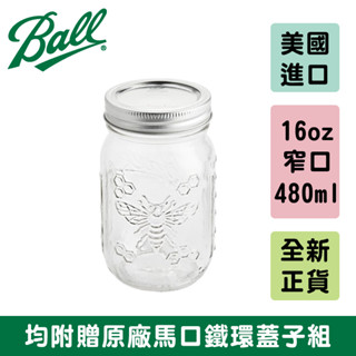 Ball® 16oz 窄口蜜蜂戰士 Honeybee Keepsake Mason Jar 梅森罐 玻璃瓶 密封保鮮