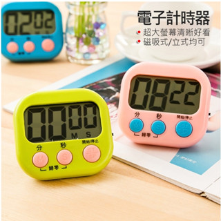 臺灣現貨❤️ 廚房定時器 (附電池)正負倒數計時器 電子定時器 定時提醒器 大螢幕碼錶計時器 家用記時器 磁鐵吸附