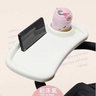 起床氣丨母嬰用品丨推車餐盤丨嬰兒推車餐盤【WA1034】溜娃車餐盤 託盤 嬰兒推車配件 嬰兒外出必備 母嬰用品 零食盤