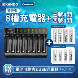 臺灣出貨🉐 Kamera E8 3號 4號鎳氫 智慧八槽充電器 充電電池 鎳氫電池 電池充電器 四號電池 3號充電電池
