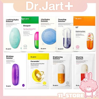 【11_ST】Dr.Jart+ 蒂佳婷 錦囊妙計面膜 藥丸面膜 藍藥丸 綠藥丸 藍膠囊 面膜 補水面膜 神經醯胺