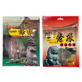 【金門一條根】 大片7片 電氣石 遠紅外線 涼感精油貼布 15x12cm 舒緩肌肉痠痛