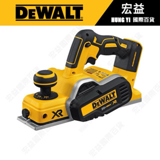 得偉 DEWALT 20V DCP580 無碳刷電刨刀 空機 DCP580B 580 電動刨刀機 刨除刀 木工刨刀機