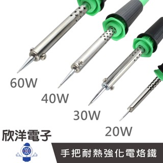 福星牌 烙鐵 20~60W 110V 手把耐熱強化電烙鐵 (LA-60)適電烙鐵 電焊槍 焊槍 銲錫槍 焊接 耐熱海綿