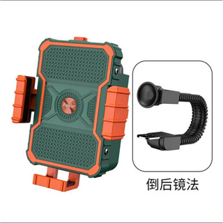 可放行動電源 手機架-綠 + 機車後視鏡支架 機車 電動車 摩托車 手機支架 導航支架