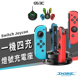 Switch Oled Joy Con 控制器 手把 充電底座 充電座 充電器 四合一 燈號提示 一次充4支 搖桿